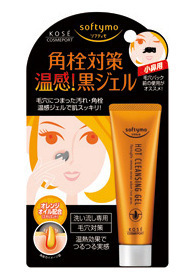 Softymo發(fā)熱鼻膜 專業(yè)T區(qū)護(hù)理的日本化妝品批發(fā)新選擇