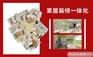 愛家秀場 構筑理想家居，定義品質生活